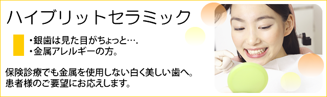 訪問診療・往診