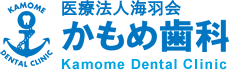 医療法人社団勝徳会　かもめ歯科